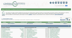 Desktop Screenshot of generalmoneyforum.com