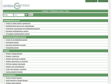 Tablet Screenshot of generalmoneyforum.com